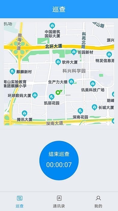 基础巡检软件