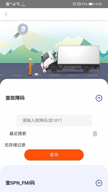卡修专家app