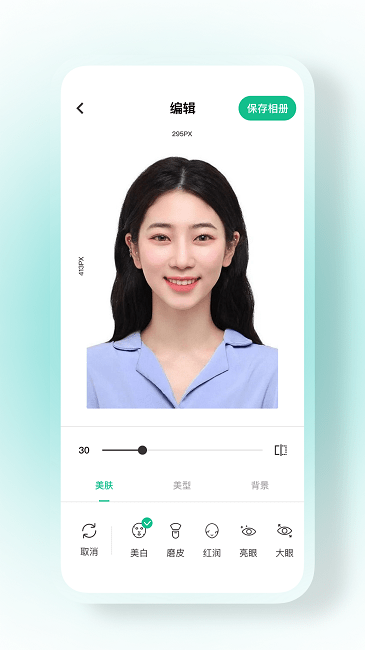 最美證件照沖印平臺