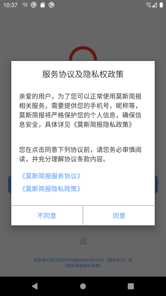 莫斯简报最新版