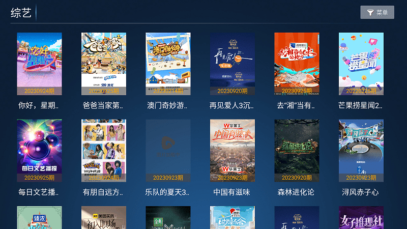 秒速點影app官方版