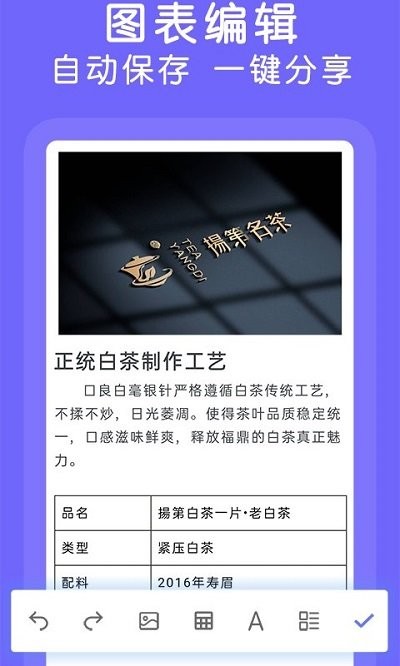杰訊word文檔手機版app