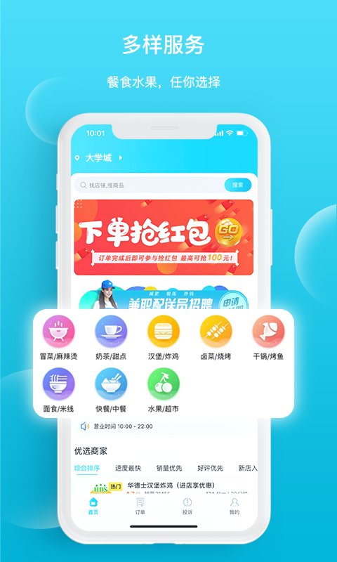 迪速帮配送app