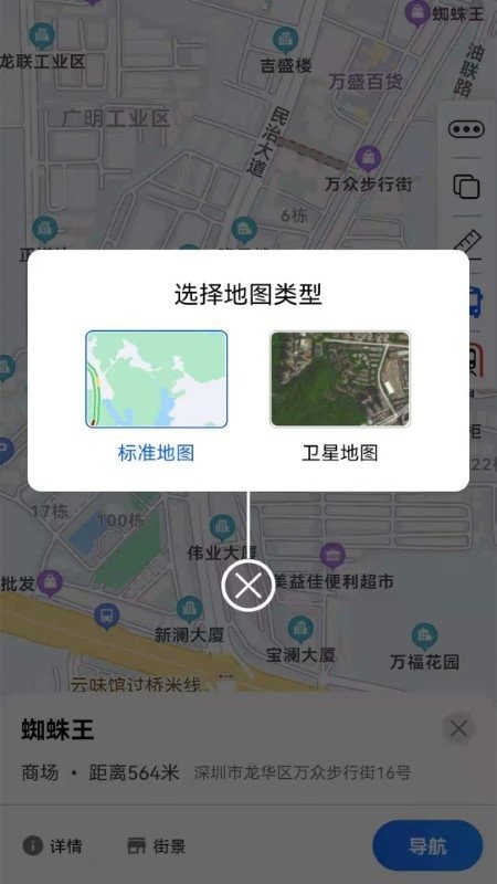 旅行地圖app