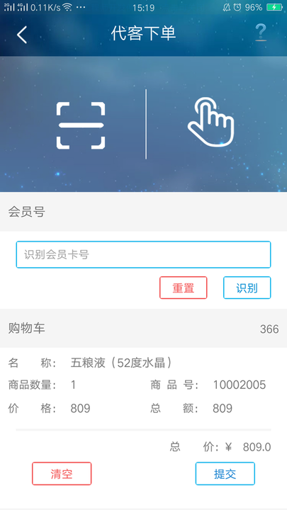 时空智通app