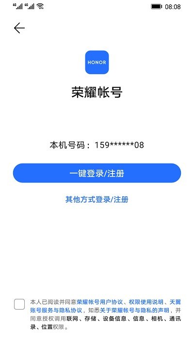 荣耀基础服务软件(honor core services)