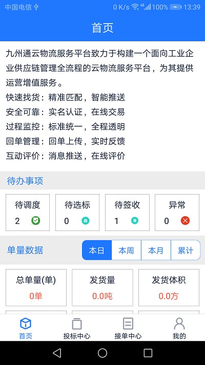 运小九app