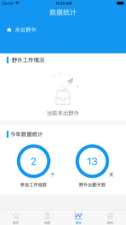 地调安全平台