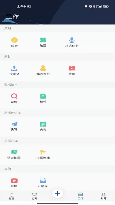 新甘肃云融媒app