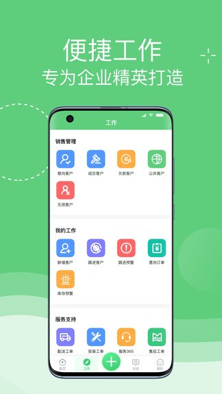 中琪友客app最新版