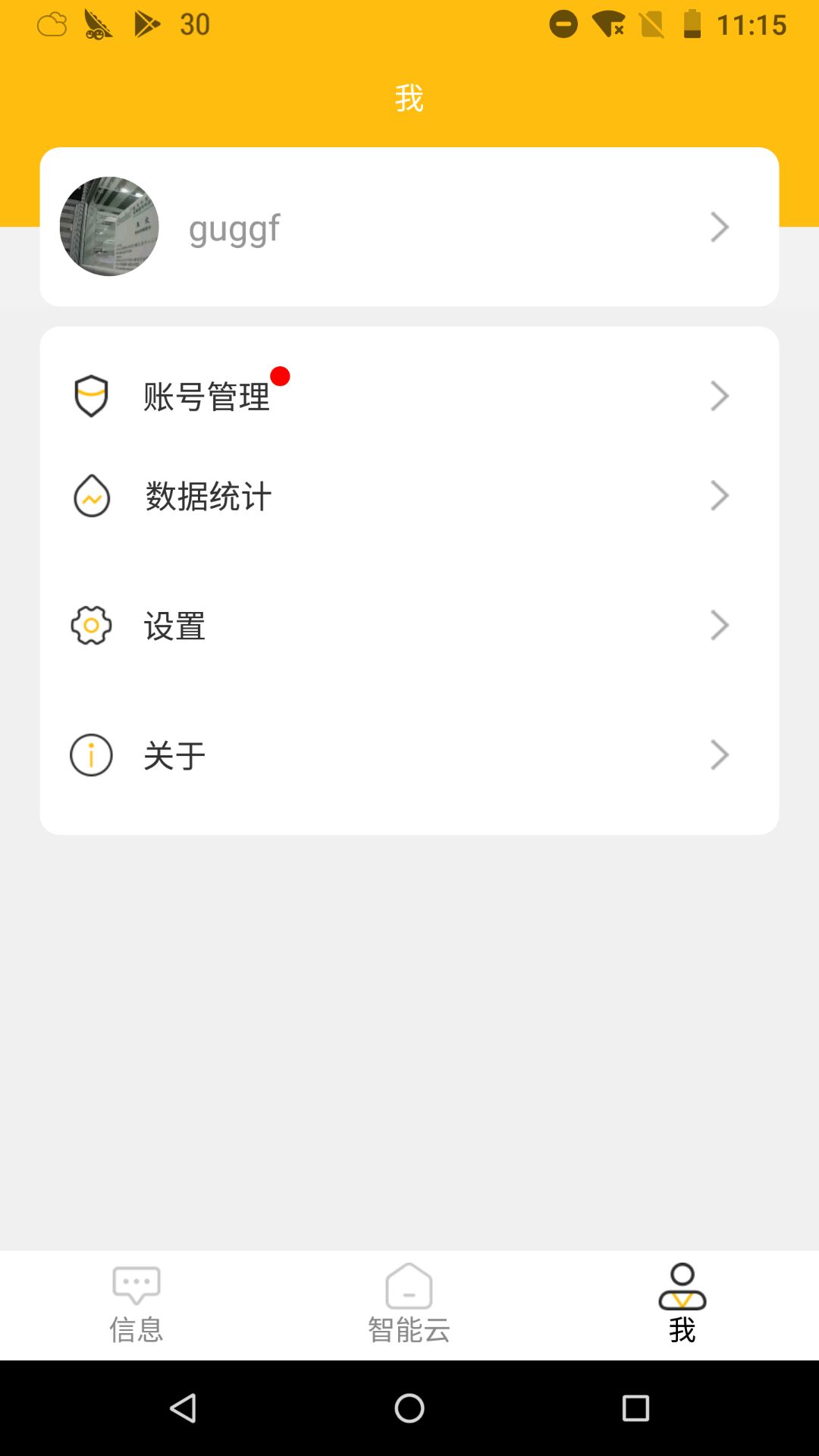 智能云网络摄像头