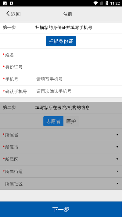 采集哈尔滨核酸检测软件