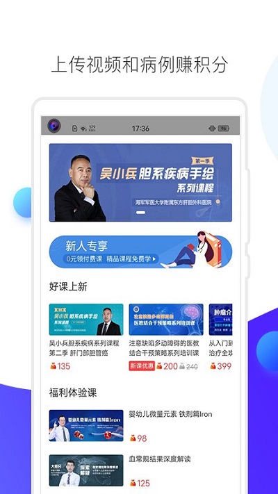 醫(yī)學視頻app最新版(改名CCMTV臨床頻道)