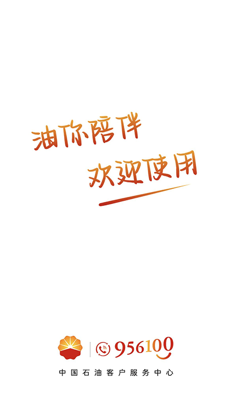 956100客户服务中心app