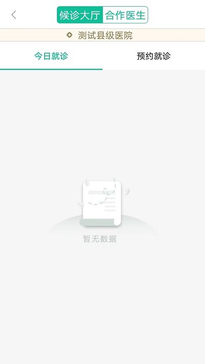 秦醫云醫生版app