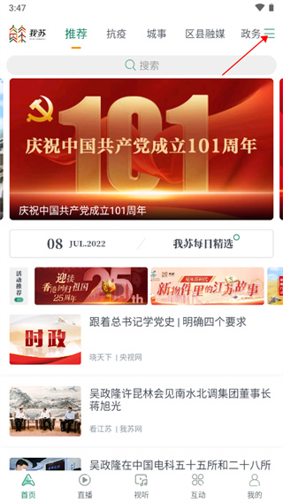 我蘇客戶端