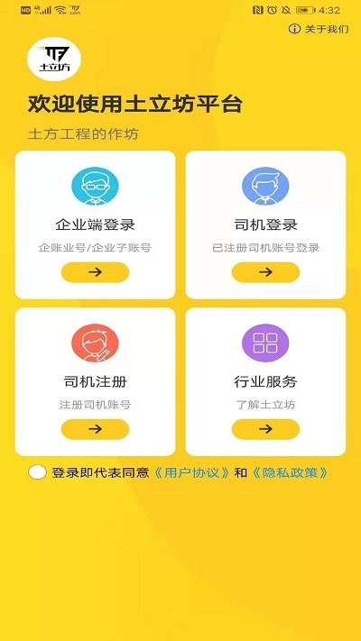 土立坊app