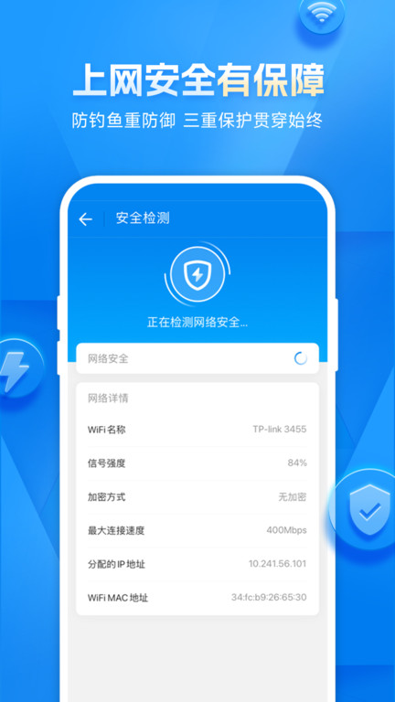 wifi万能钥匙国际官方正版(wifi master)