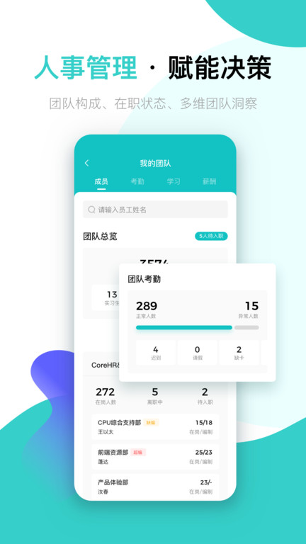 italent招聘助手軟件手機版(更名北森iTalent)