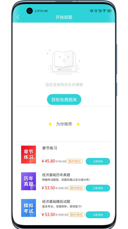 种子课堂app