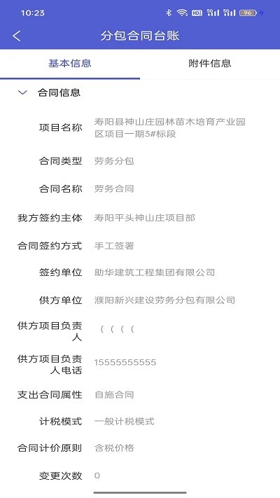 e建宝app