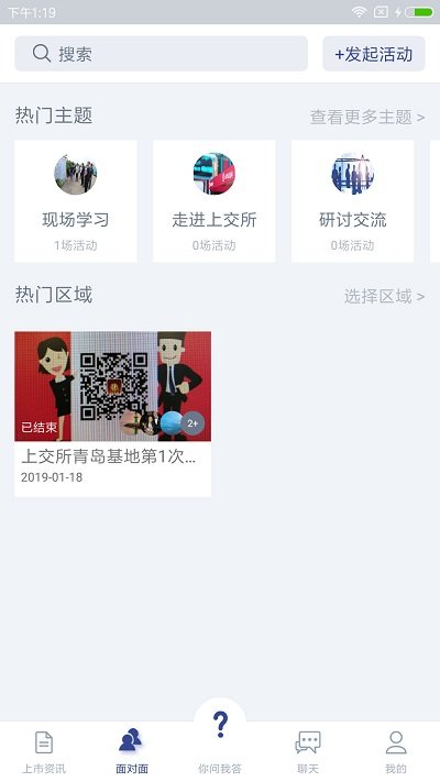 上市百科平臺