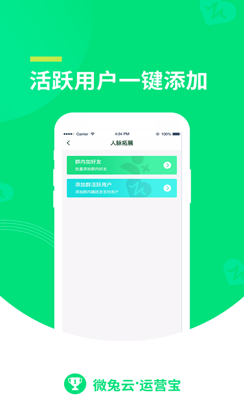 微兔云运营宝app