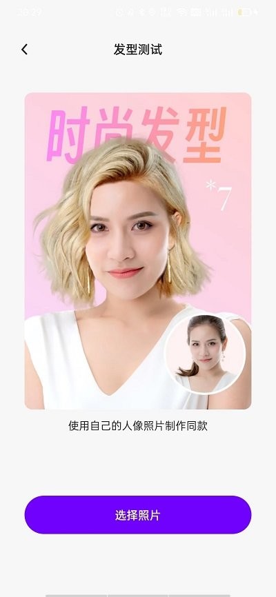 百秀相機官方版