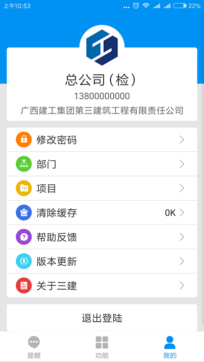 云慧管理平台系统