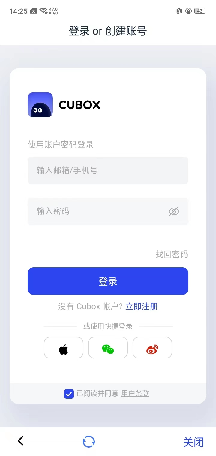 cubox软件最新版