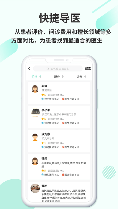 欣欣健康手機版(改名欣九康健康版)