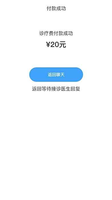 慢病管護app