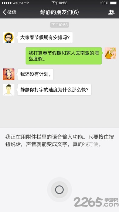 智店官方版