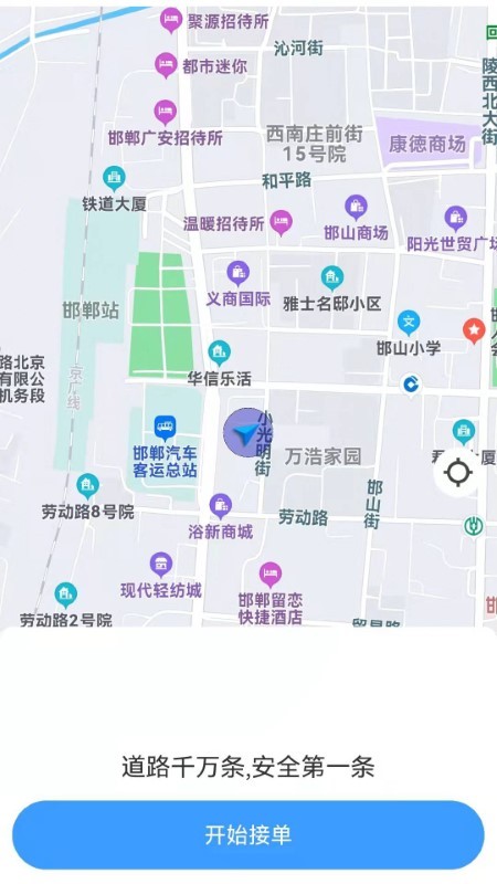 大迪出行app