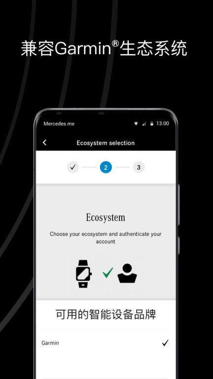 mercedesme畅心阁app