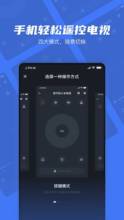 小米电视超人app(改名小米电视助手)