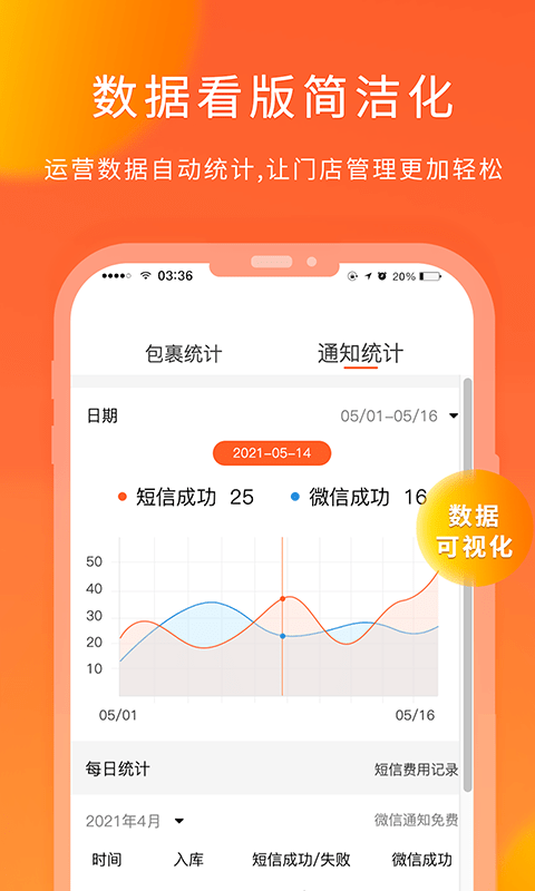 熊猫快收官方版