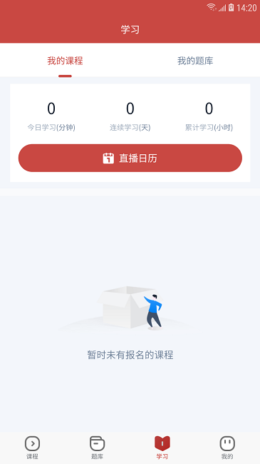 28网校官方版