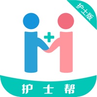 護幫護士版軟件