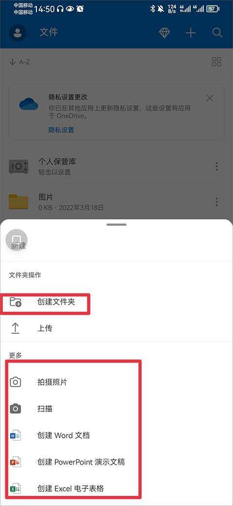 微軟網盤onedrive安卓版