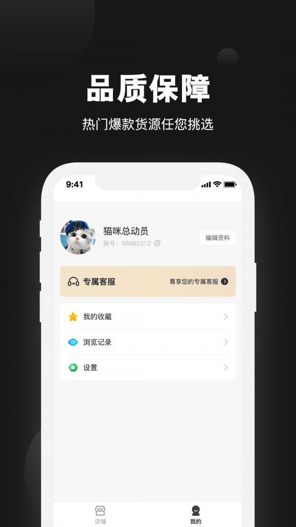 云货源平台
