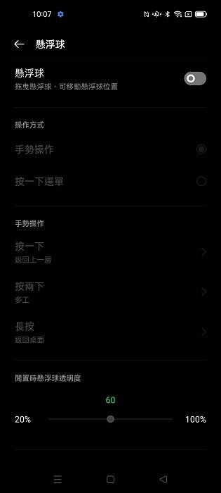 oppo悬浮球app