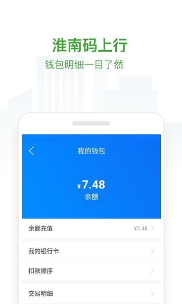 淮南碼上行app
