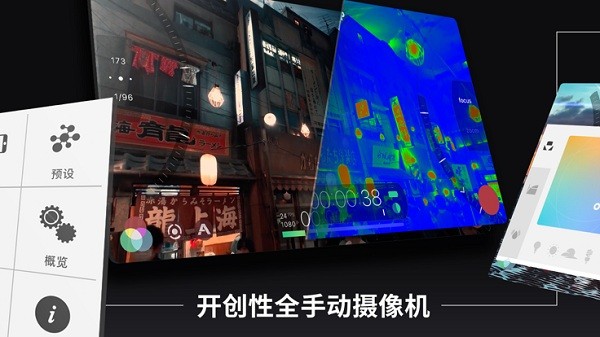 filmic pro官方版