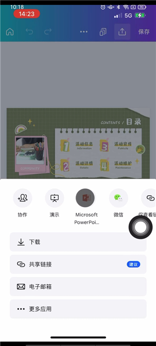 canva可畫app官方版