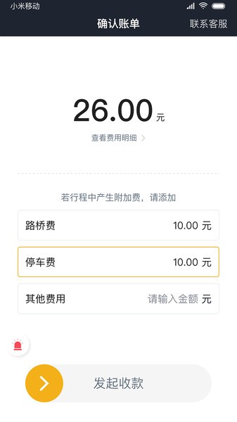 雙創司機端app(imagepicker)