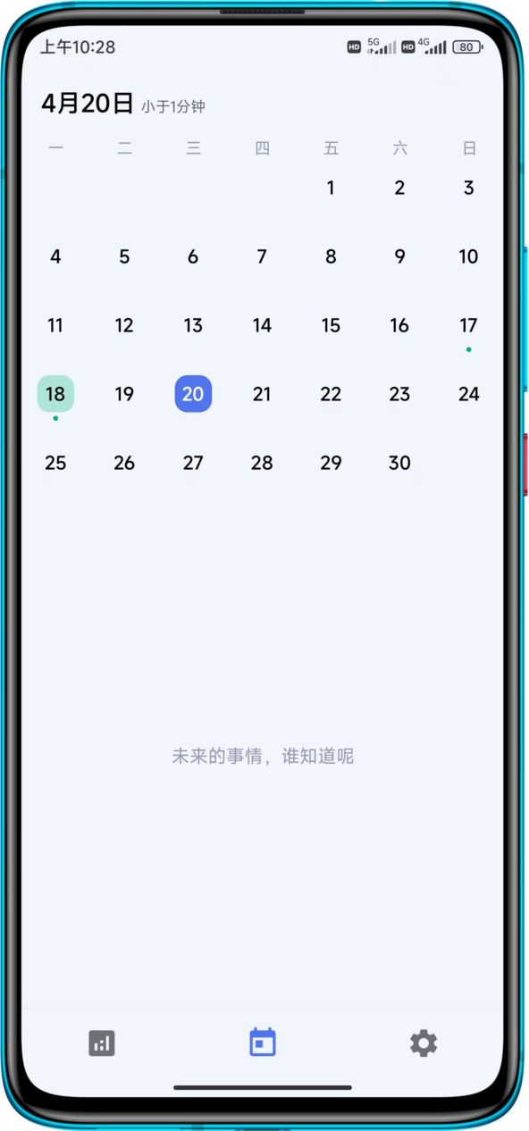 读记最新版