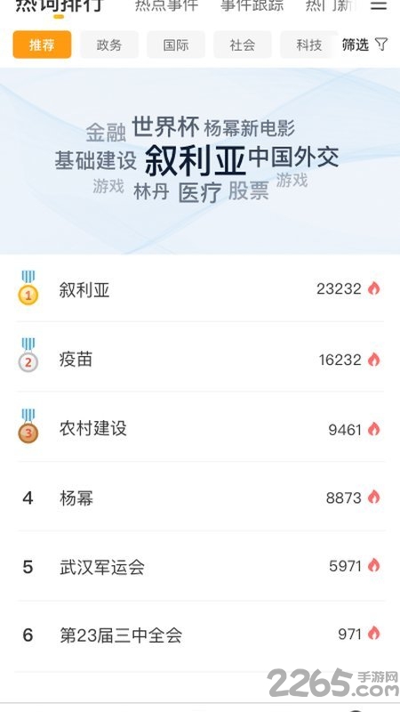 蜂鸟采编租户版官方版