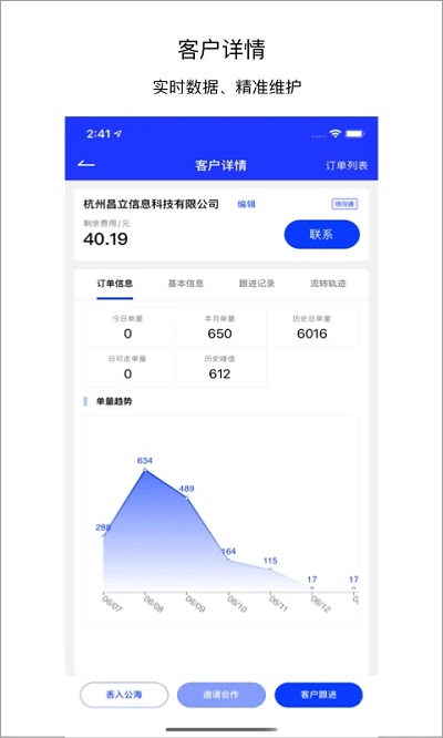 飞盒飞天app