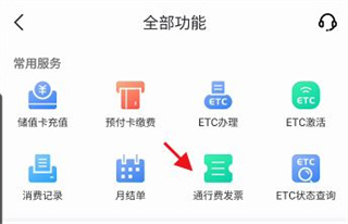 安徽etc手機版app
